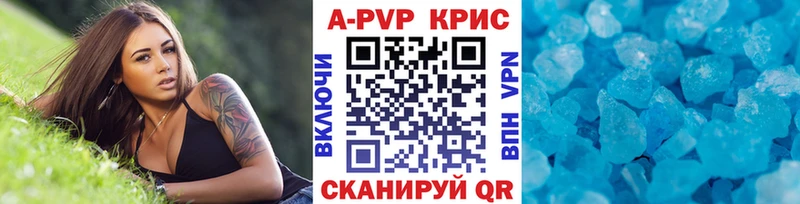 Купить  Кудымкар  А ПВП кристаллы 