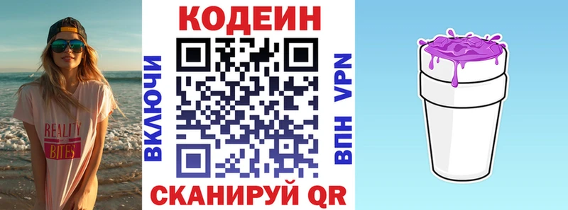 Codein Purple Drank  Купить закладки  Кудымкар 