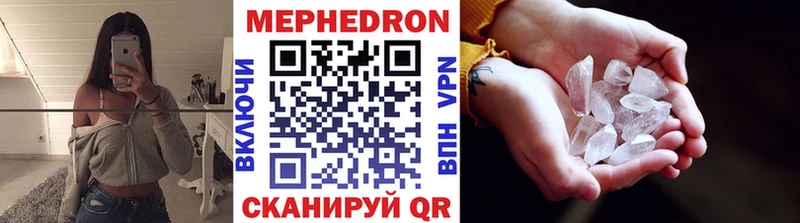 Меф VHQ  Купить где  Кудымкар 