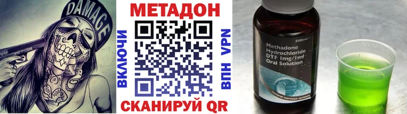 МЕТАДОН белоснежный  Купить закладки  Кудымкар 